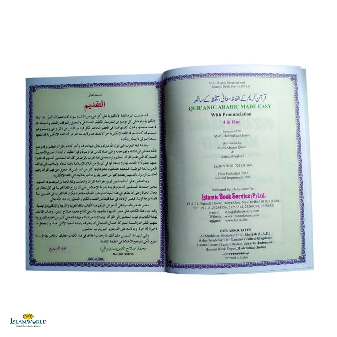 Quranic Arabic Made Easy With Pronunciation (4 In 1) - Buy Online In India