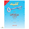 Durus Ul Lughah Kaleed Urdu Part 3 - Buy Online In India