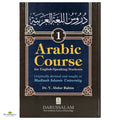 Durusul Lughat Al Arabiah (3 Vol. Set) Madina Arabic Course - Buy Online In India