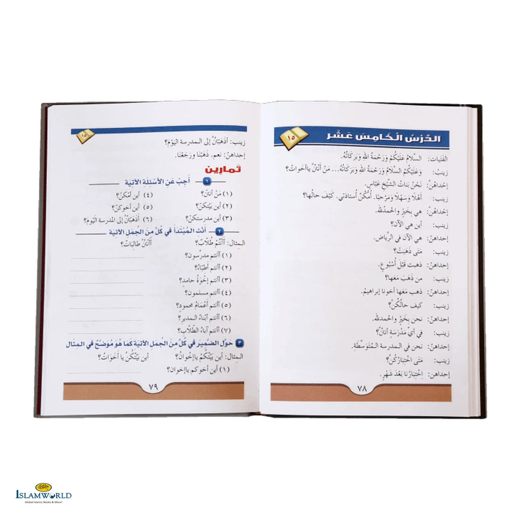 Durusul Lughat Al Arabiah (3 Vol. Set) Madina Arabic Course - Buy Online In India