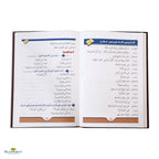 Durusul Lughat Al Arabiah (3 Vol. Set) Madina Arabic Course - Buy Online In India