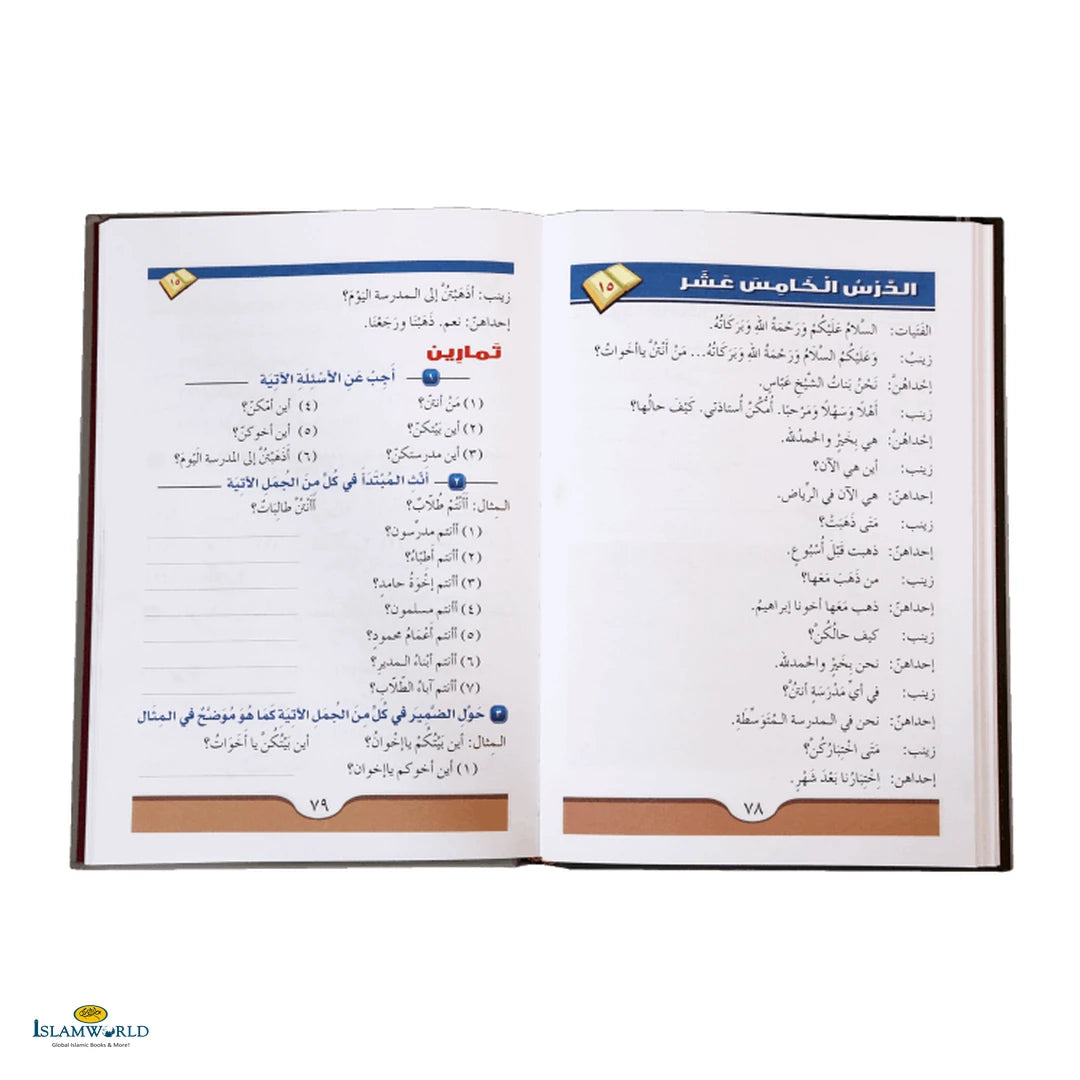 Durusul Lughat Al Arabiah (3 Vol. Set) Madina Arabic Course - Buy Online In India