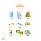 Madinah Arabic Reader Book 1 - Buy Online In India