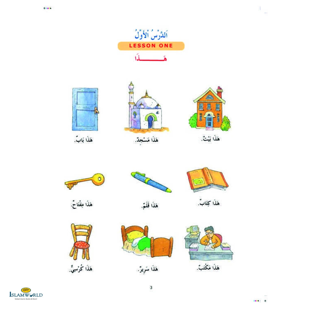 Madinah Arabic Reader Book 1 - Buy Online In India