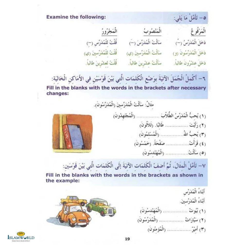 Madinah Arabic Reader Book 5 - Buy Online In India