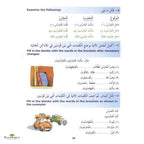Madinah Arabic Reader Book 5 - Buy Online In India