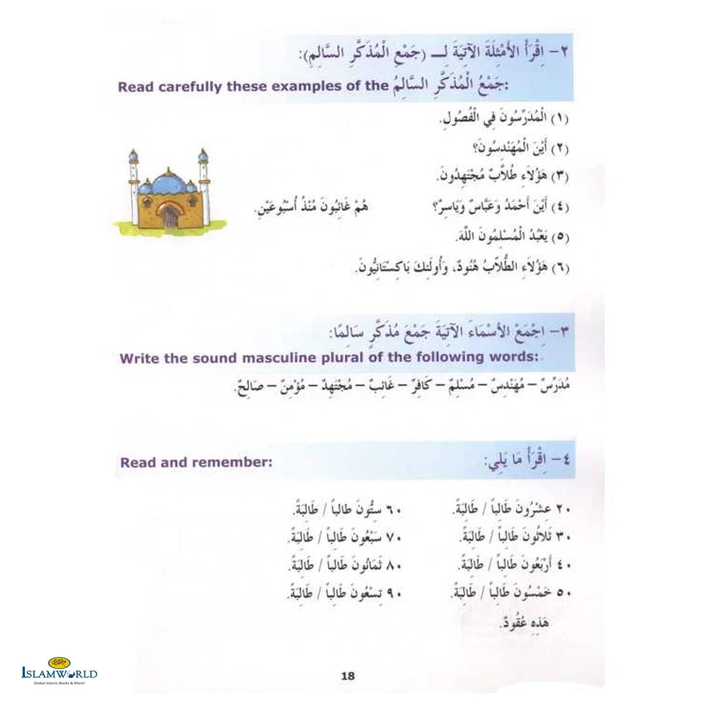 Madinah Arabic Reader Book 5 - Buy Online In India