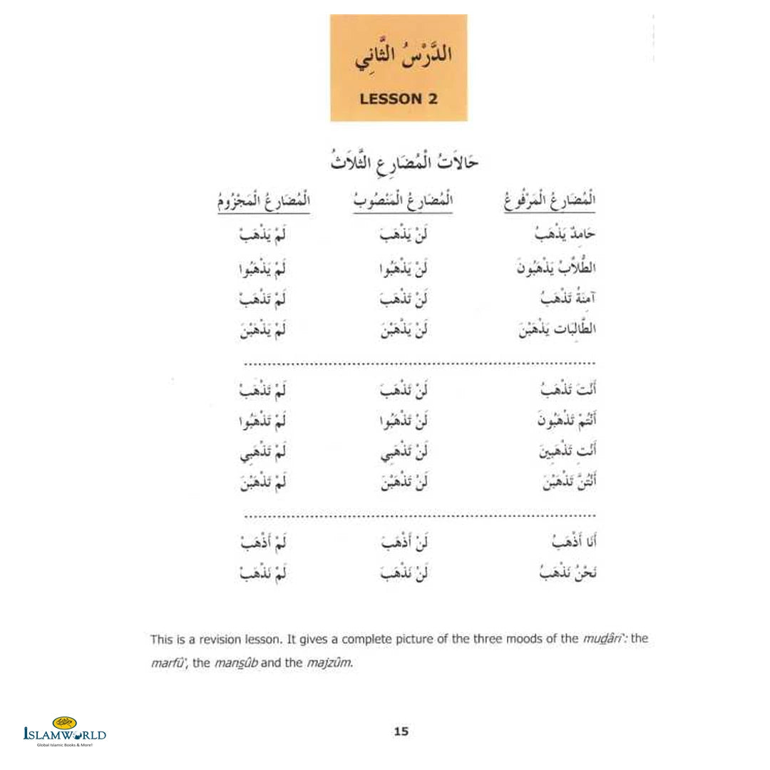 Madinah Arabic Reader Book 5 - Buy Online In India