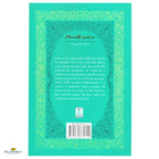 What Is Islam - Buy Online In India