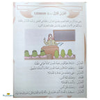 New Arabic Course – Part 7 - Buy Online In India