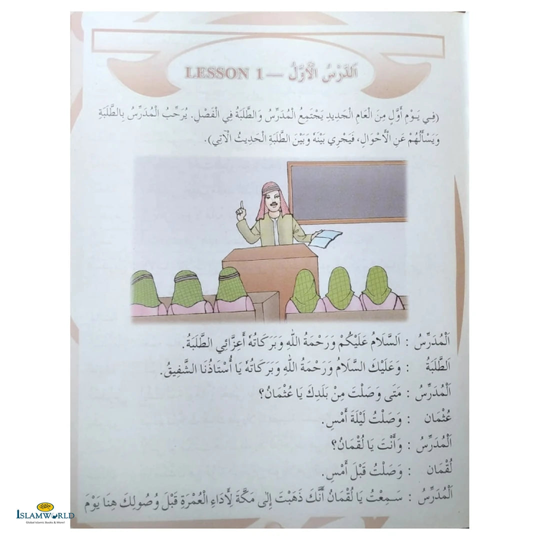 New Arabic Course – Part 7 - Buy Online In India