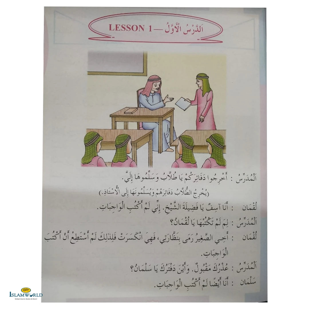 New Arabic Course – Part 8 - Buy Online In India