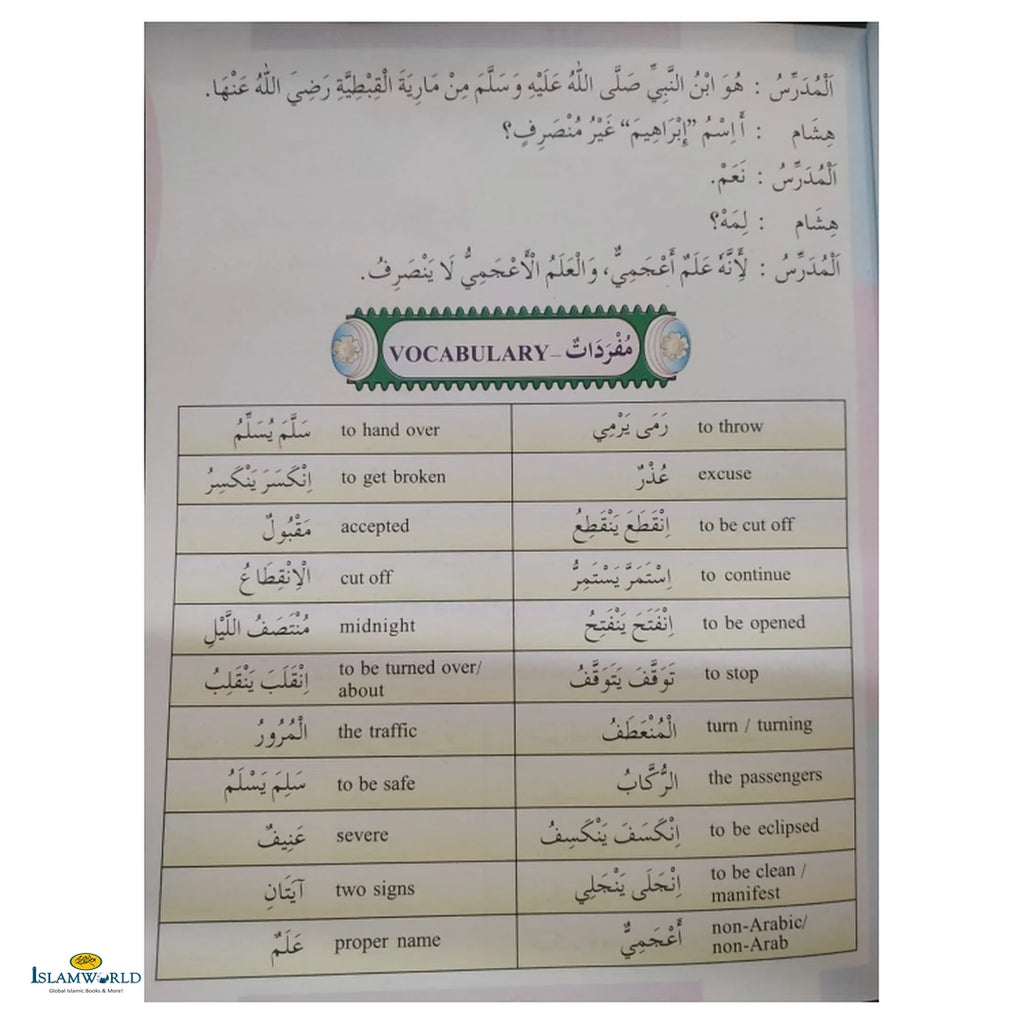New Arabic Course – Part 8 - Buy Online In India