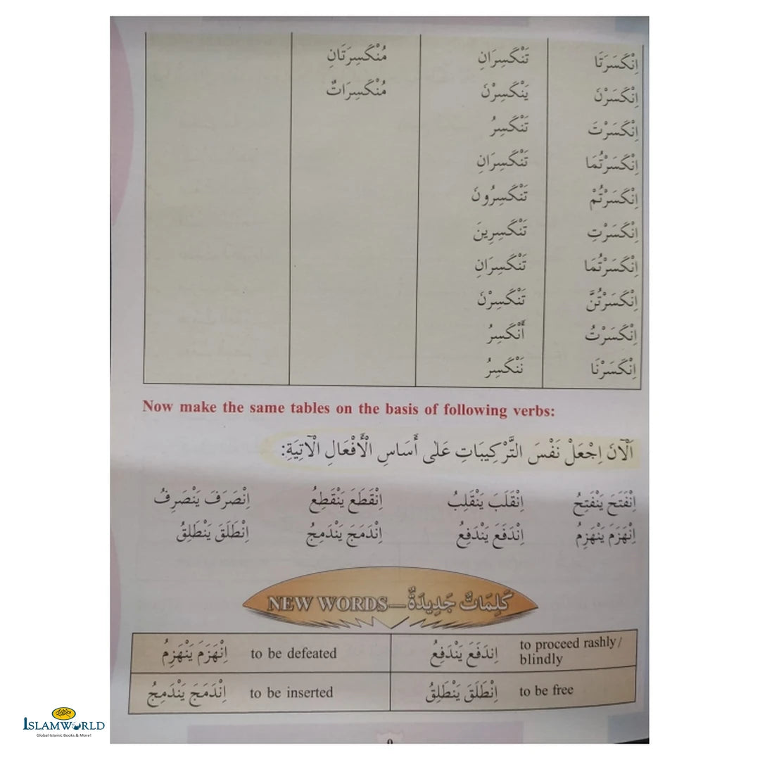 New Arabic Course – Part 8 - Buy Online In India