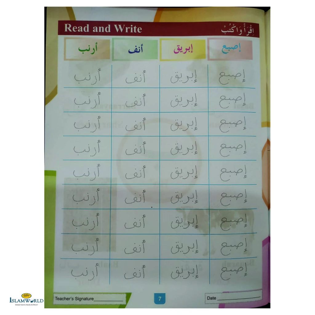 New Arabic Course – Part B - Buy Online In India