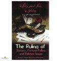 The Ruling Of Sorcery, Fortune-Telling, and Related Issues - Buy Online In India