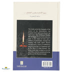 The Biography of Imam Muslim bin Al-Hajjaj - Buy Online In India