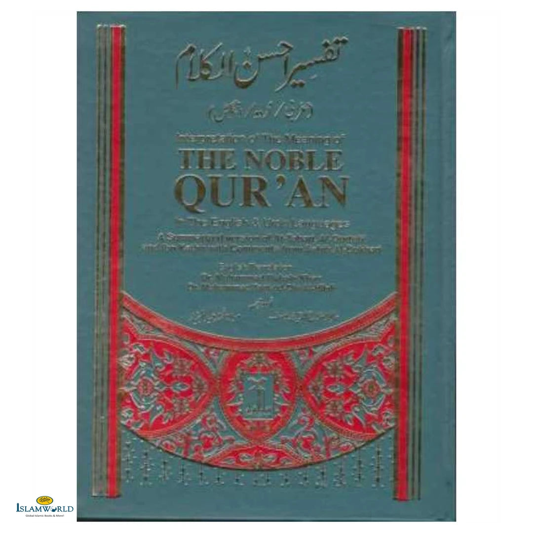 Noble Quran With English & Urdu Translations - Buy Online In India