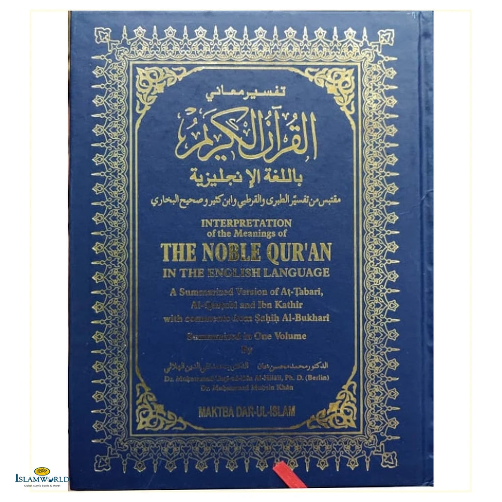 The Noble Quran (Large HB) - Buy Online In India
