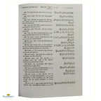 The Noble Quran (Large HB) - Buy Online In India