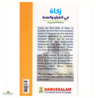 Zakah According To The Quran & Sunnah - Buy Online In India