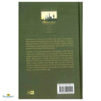 Muhammad As If You Can See Him - Buy Online In India