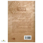The Prophet Muhammad The Best Of All Husbands - Buy Online In India