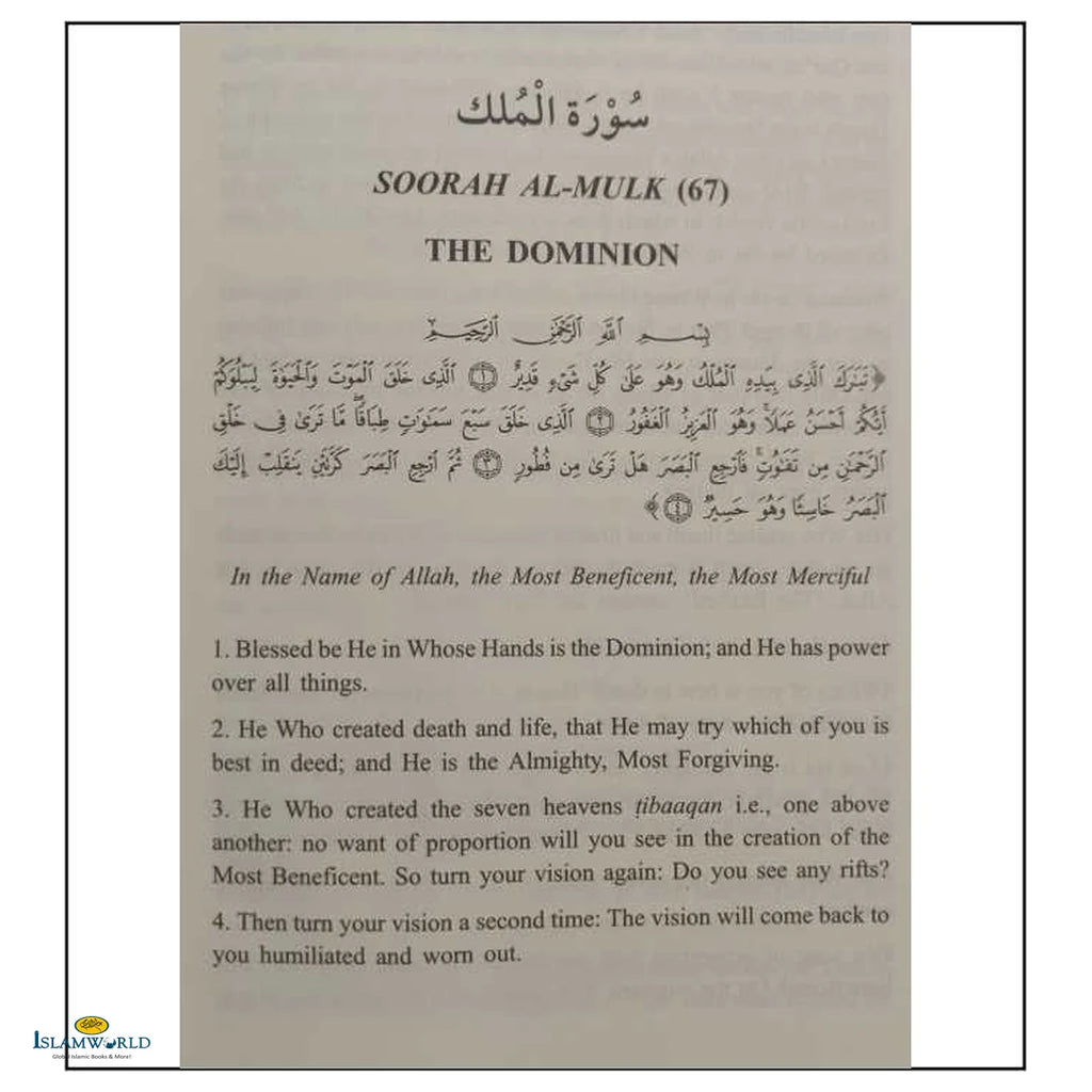 Tafseer Ibn Katheer Juz’ Tabaarak: Part 29 of the Qur’an - Buy Online In India