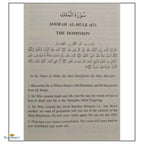 Tafseer Ibn Katheer Juz’ Tabaarak: Part 29 of the Qur’an - Buy Online In India
