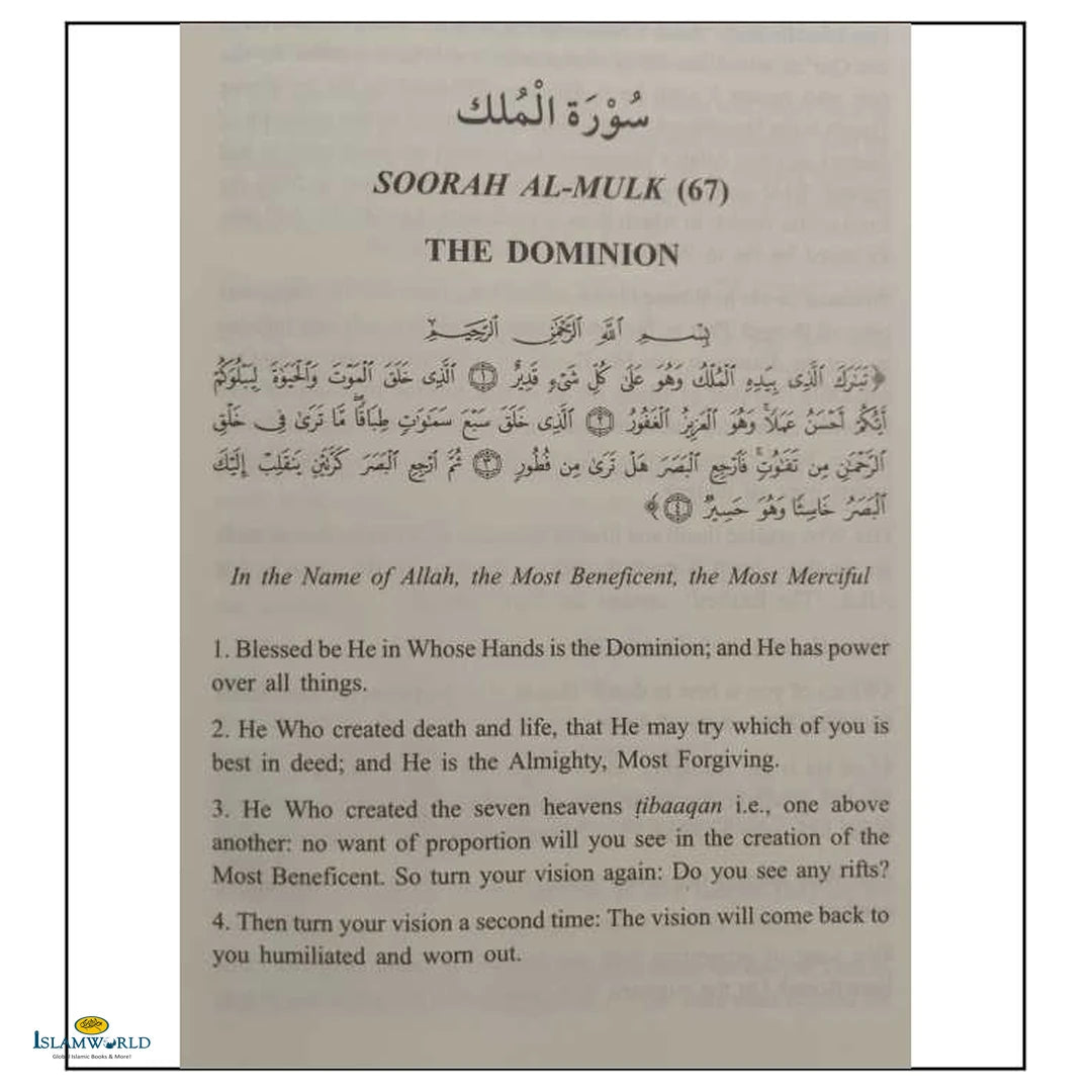 Tafseer Ibn Katheer Juz’ Tabaarak: Part 29 of the Qur’an - Buy Online In India