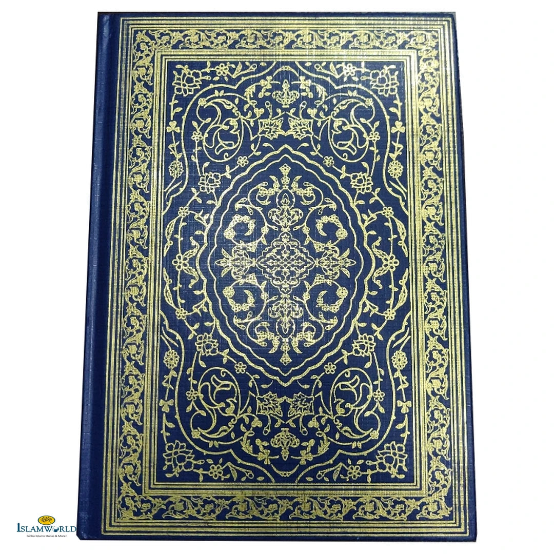 Quran (Mushaf) in Rasm al-Usmani - Buy Online In India