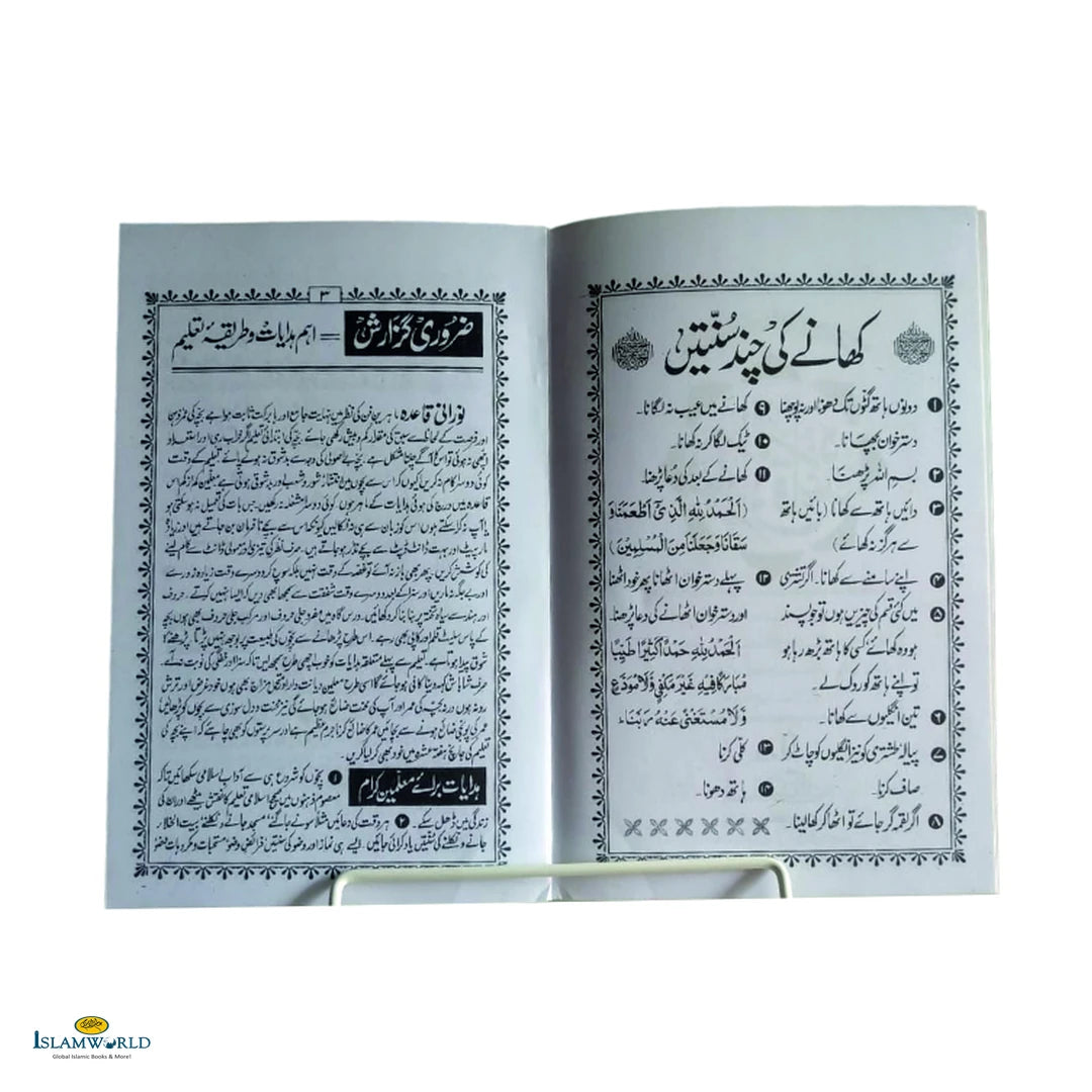 Noorani Qaidah Hardoi - Buy Online In India