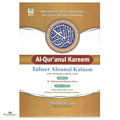Tafseer Ahsanul Kalaam-Roman Urdu - Buy Online In India