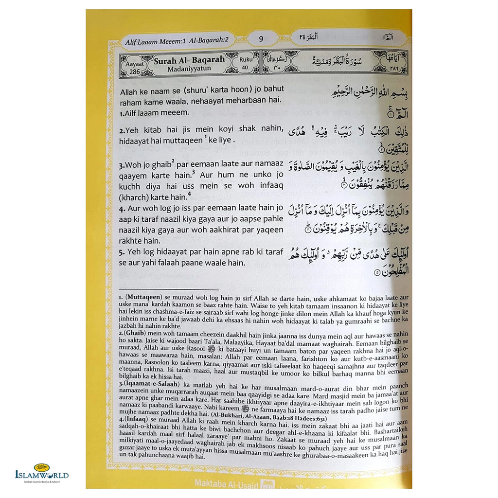 Tafseer Ahsanul Kalaam-Roman Urdu - Buy Online In India