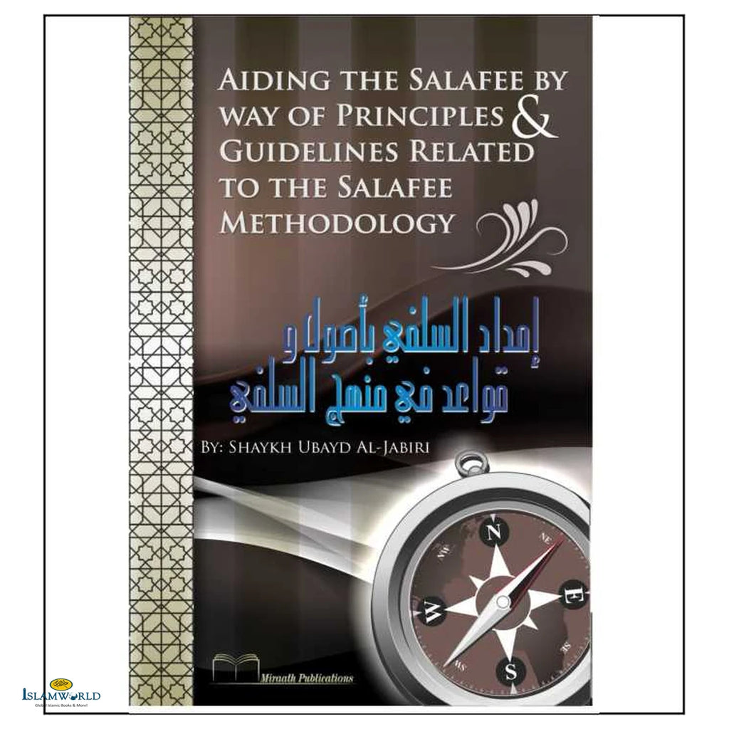 Aiding the Salafee By Way of Principles & Guidelines Related to the Salafee Methodology - Buy Online In India