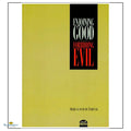 Enjoining Good Forbidding Evil - Buy Online In India