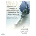 Explanation of the Aqeedah of the Imaam the Reformer Muhammad Ibn Abdul Wahhaab - Buy Online In India