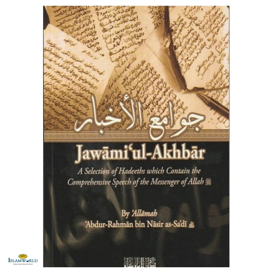 Jawami'ul-Akhbar : A Selection of Hadeeths which Contain the Comprehensive Speech of the Messenger of Allah(PBUH) - Buy Online In India