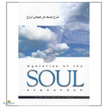 Mysteries of the Soul Expounded - Buy Online In India