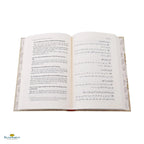 Muhammad The Messenger Of Guidance - Buy Online In India