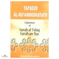 Tafseer Al-Mu'awwidhatayn-Explanation of Surah al-Falaq, Surah an-Nas - Buy Online In India