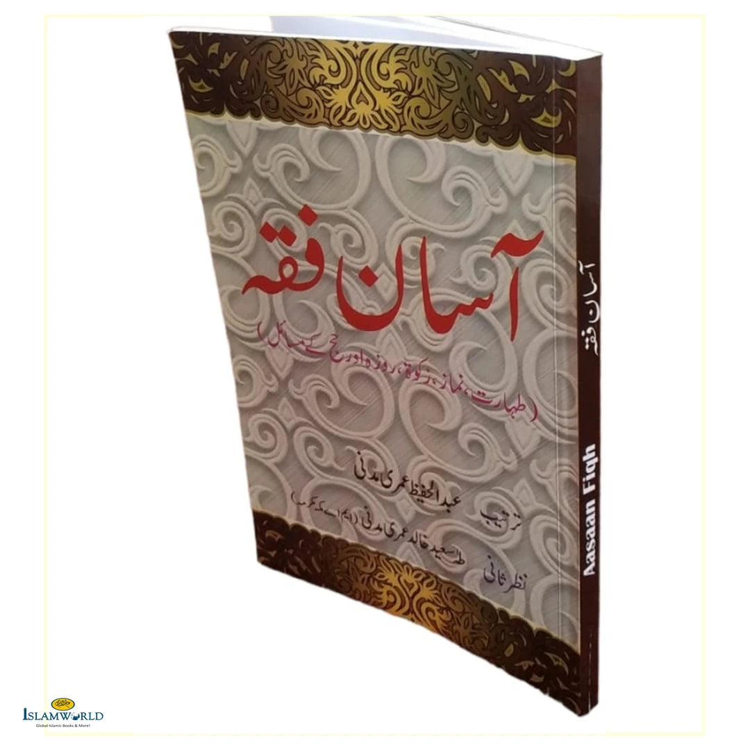 Aasaan Fiqh - آسان فقہ - Buy Online In India