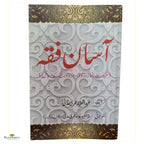 Aasaan Fiqh - آسان فقہ - Buy Online In India