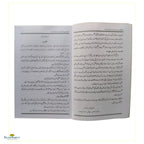 Aasaan Fiqh - آسان فقہ - Buy Online In India