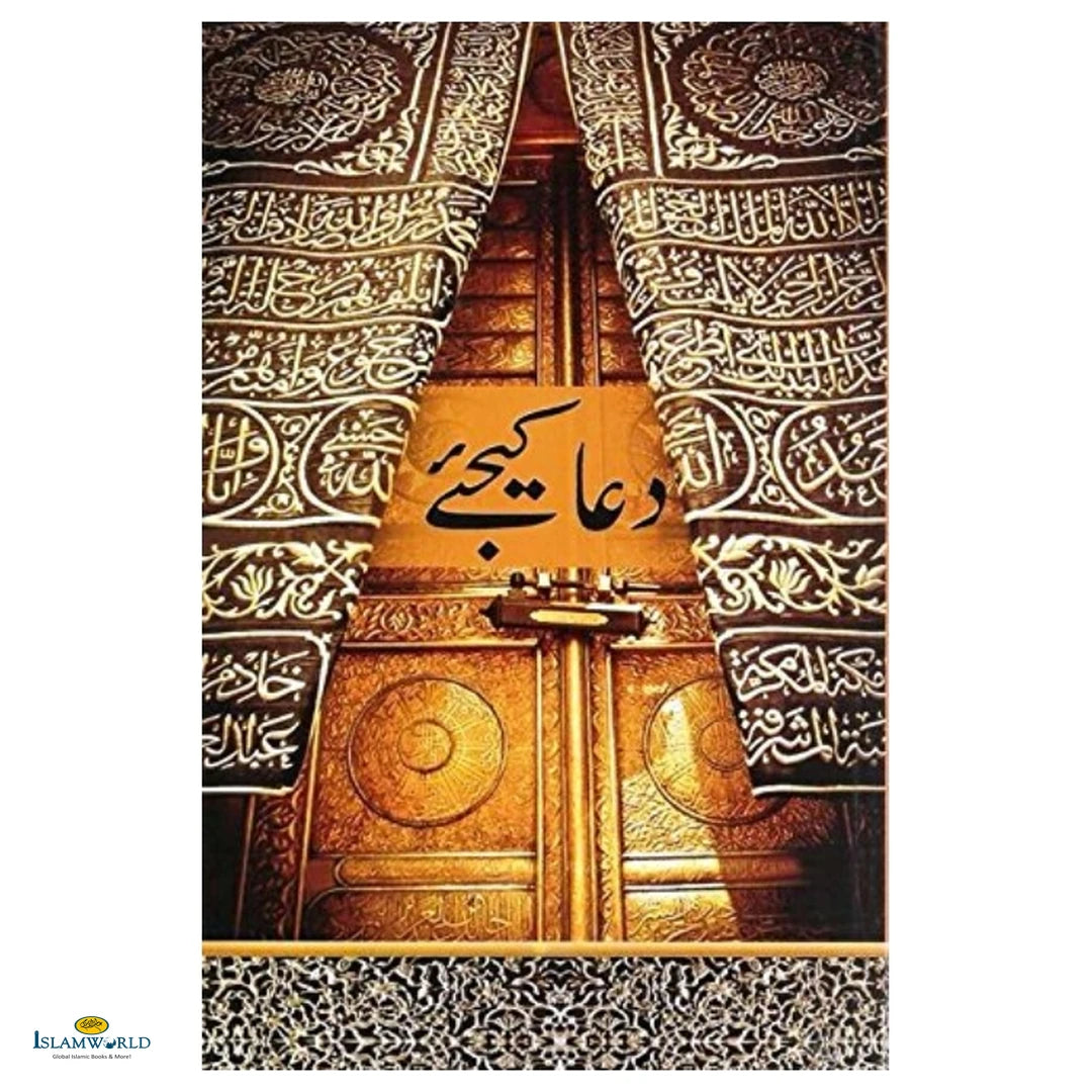 Dua Kijiye - Buy Online In India