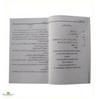 Hamare Nabi  ہمارے نبی ﷺ - Buy Online In India