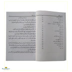 Hamare Nabi  ہمارے نبی ﷺ - Buy Online In India