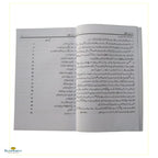 Hamare Nabi  ہمارے نبی ﷺ - Buy Online In India