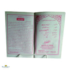 Muhammadi Qaidah - Buy Online In India