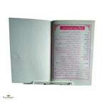 Muhammadi Qaidah - Buy Online In India